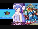 ロックマンUNA２【VOICEROID実況】　２杯目