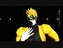 【MMDジョジョ】Shadow Shadow【DIO】
