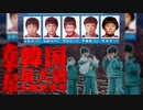 カエル少年事件 ホモと語る未解ケツ事件.coldcase.27