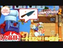 【#６品目】Overcooked2 　～そこをどけ！俺が切る！！～