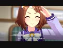 【ウマ娘 プリティーダービー】メインストーリー 最終章 前編 Part.02