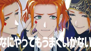 【MMDツイステ】なにやってもうまくいかない【ケイト】