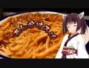 【名古屋めし】あんかけスパ作ってみた（VOICEROIDキッチン）