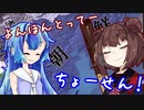 【eu4】よんほんとってーちょーせん！【voiceroid実況プレイ】