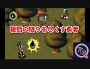 【実況】殺戮の世界に「ラブ」を Part3【moon】