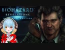 美女と谷間とイケボは正義【BIOHAZARD REVELATIONS】＃２