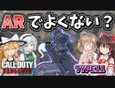 【CoD:V】最も微妙なLMG『TYPE11』これ使うならARでよくない？【CoD:Vanguard】【ゆっくりCeVIO実況】