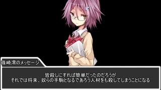 【クトゥルフ神話TRPG】ネームレス・カルトだからって真面目にやると思った？ part11【実卓リプレイ】