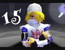 【女性のんびり実況】ゼルダの伝説 時のオカリナ3D Part15
