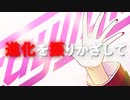 [MAD]Straylight《Transcending The World》