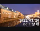ショートサーキット出張版読み上げ動画7603