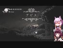 【Hollow Knight】ゆかりときりたんの高難易度ゲーム攻略部#29