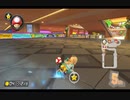 【第４回飛翔杯DX】マリオカート８ＤＸ お気楽実況プレイpart19【ロック視点】