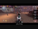 【第五人格】まぁ…こういう事なので(ฅ'ω'ฅ)