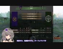 50人隊での敵弓騎兵の対処法解説【Mount & Blade 2】