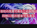 【シチュエーションボイス】会社の先輩彼女のが酔い潰れました 【Okano's ボイスドラマ】