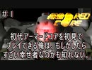 完璧に初見だから実質新作の初代アーマードコア実況＃１レイヴン入隊編【ARMORED CORE  初代】【初見歓迎】