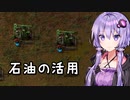 【Factorio】結月ゆかりの工場経営 #7【VOICEROID実況】