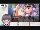 【ヘブバン】古参鍵っ子いざ参る 1章 DAY5-1【嵩祢香さね】ねたばれ有り