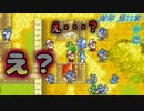 【ゆっくり】封印の剣ハードで抽選ファイアーエムブレム　第11章　中編【FE】