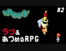 【moon】生まれる前に生まれたアンチRPGを実況プレイ【part2】