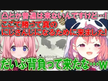 普段は絶対に凸らないが今回は色々背負って笹木の凸待ちに現れたンゴ