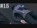 それは命か、それともモノか。#15【Detroit: Become Human】