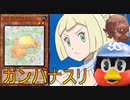 【闇のゲーム】 青森決闘ツガルレインボー　令和31【 #遊戯王 】