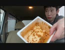 うまごん　冷静に最後の獄辛ペヤングを食べる