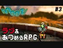 【moon】生まれる前に生まれたアンチRPGを実況プレイ【part3】