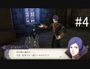【女性実況】初見だけど素敵な先生になりたい！FE風花雪月 #4