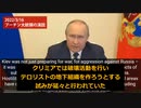 プーチン大統領の演説、☆プーチンさんにも言い分がある