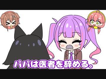 【手描き】何が何でも医者を辞めてYoutuberになりたいトワパパ