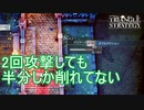 バリケードが意外と硬いんだが？　TRIANGLE STRATEGY実況プレイPart17