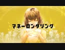 マネーロンダリング/ 可不(Kafu)　オリジナル曲