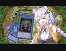 【VOICEROID実況プレイ】 マスターデュエルで遊ぼう！編PART5