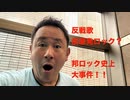 #14 The Spring Rollsのサウンド・アスリート【邦ロック史上に残る大事件、アーノルド・シュワルツェネッガー感動のメッセージ、渡邉理佐、Vaundy】
