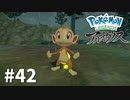 【ゆっくり実況】Pokémon LEGENDS アルセウス その42