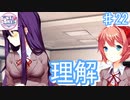 待望の新部員ユリ【ドキドキ文芸部プラス! ♯22】