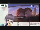 【ヘブバン】古参鍵っ子いざ参る 1章 DAY5-2【嵩祢香さね】ねたばれ有り