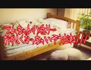 ラムちゃんの香り…おかしくなっちゃいそうだね///