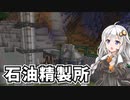 【Minecraft】紲星あかりのみんなで工業生活！#12【StellaGear：ステラギア】