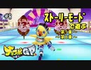【チョコボGP】ナイトチョコボがカーブで落ちまくるレーシング！#8【実況】