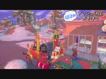 サンタさんになりすます回【深夜のブッシュくんとあそぼう】