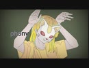 【歌ってみた】フォニイ/ ツキミ  cover  りあ