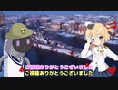 【オリキャラにVOICEVOXで実況】レジェンダリー巡洋艦Stalingrad　レンタルカー、スターリングラードRで行く眠れる巨人周遊の旅　【PS4:WoWs】
