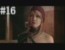 それは命か、それともモノか。#16【Detroit: Become Human】