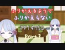 【FF14】ふりかえるようでふりかえらないメインストーリー Part3 新生最終回【ソフトウェアトーク実況】