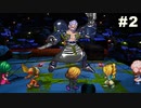 #2【実況】幻のヒューズ編を夢見続けた男がサガフロ リマスターを実況プレイ