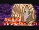 《無色実況》【探索ホラーADV】「THE SAND MAN」part7